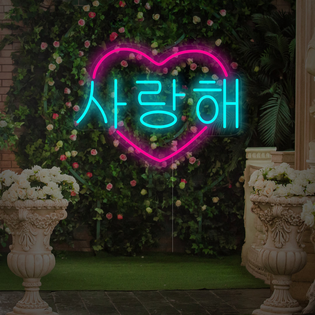 "Cuore A Forma Di Coreano Ti Amo" Insegna al neon