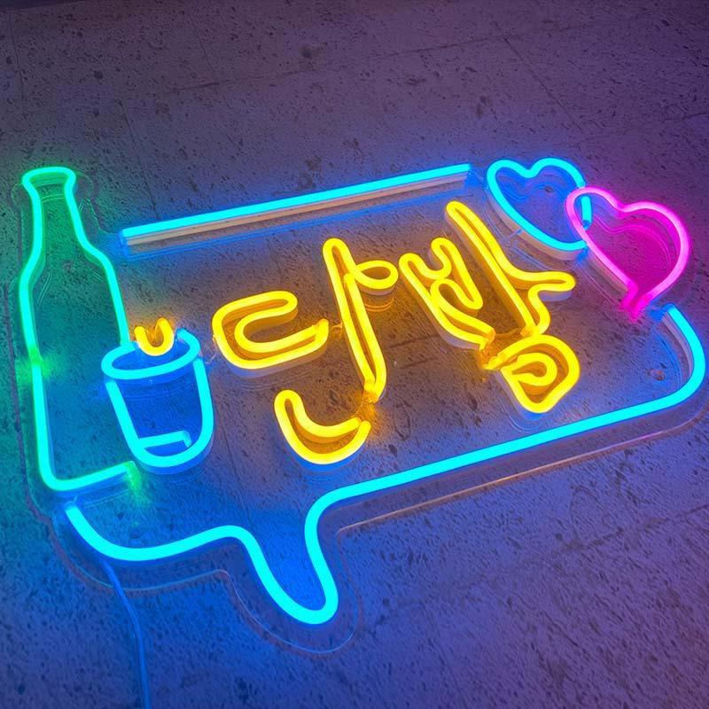 "단밤, Itaewon Class, Bar" Insegna al neon