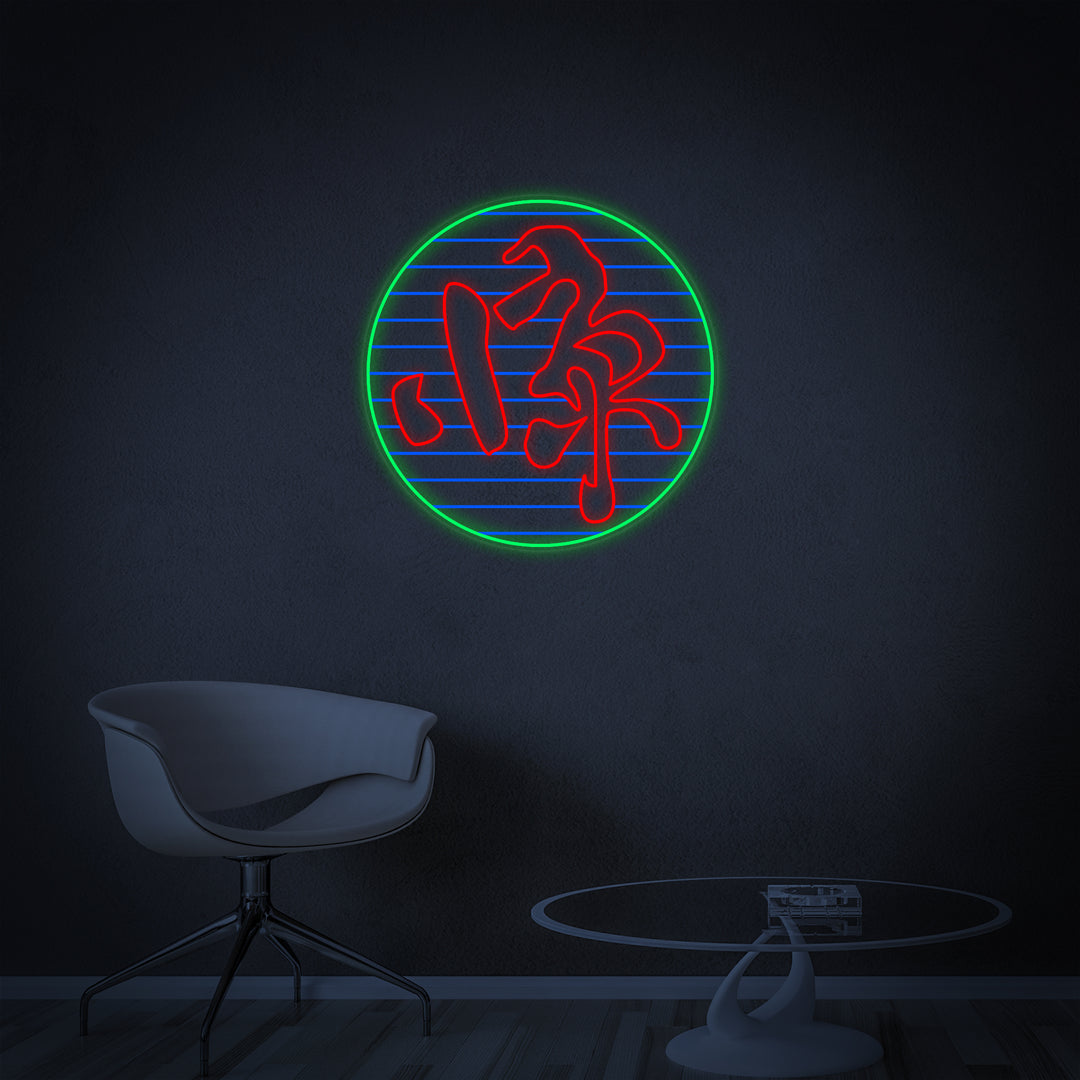 "Simbolo Kanji Jing Film" Insegna al neon